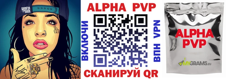 APVP кристаллы  где найти   мега вход  Мещовск 