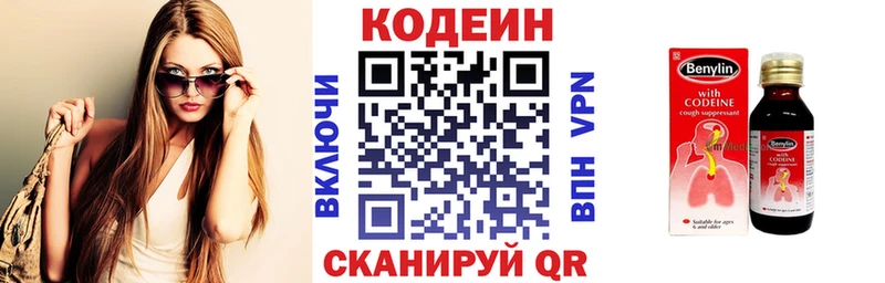 Кодеиновый сироп Lean Purple Drank  ОМГ ОМГ вход  Мещовск 