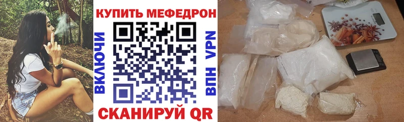 Мефедрон mephedrone дарк нет официальный сайт Мещовск